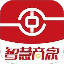 中银智慧商家