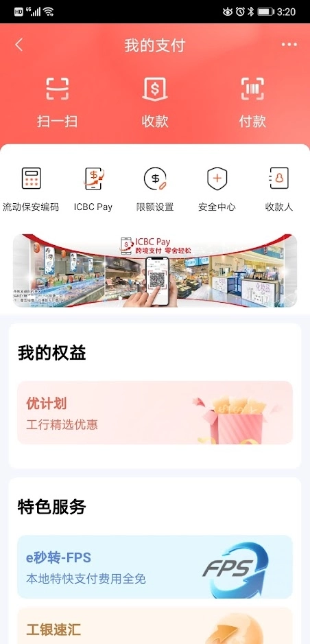 工银亚洲