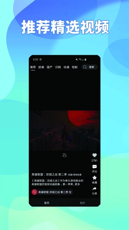 静听-影视大全