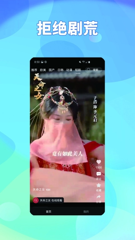 静听-影视大全