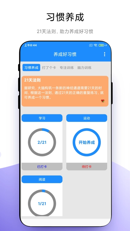 时间管理-优奕