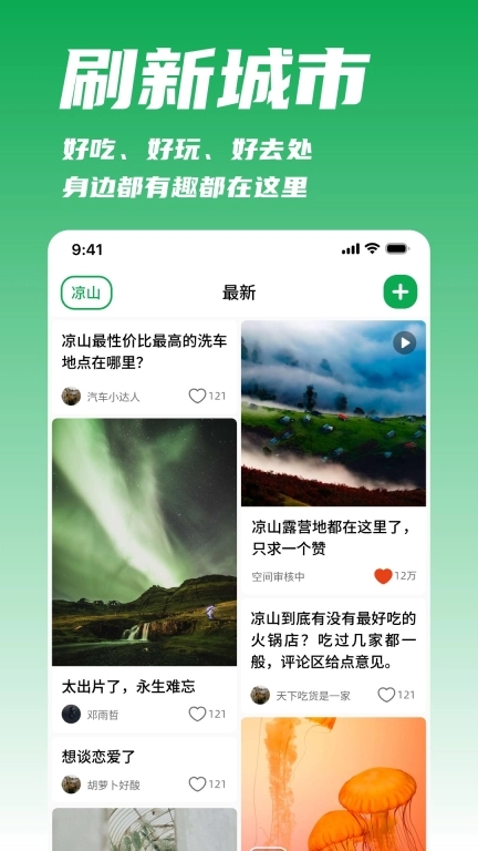 我城-你一生的故事