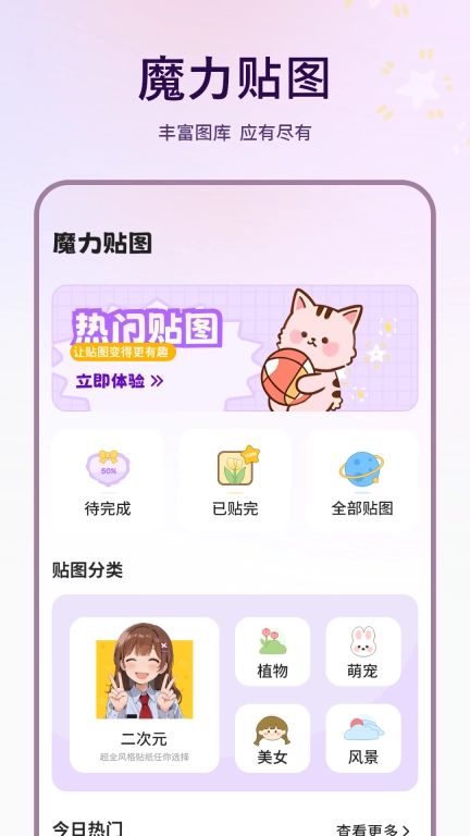 描图-填色