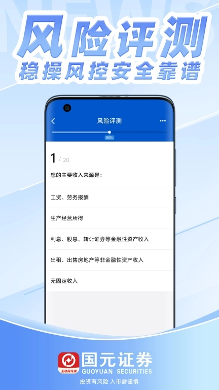 国元证券开户