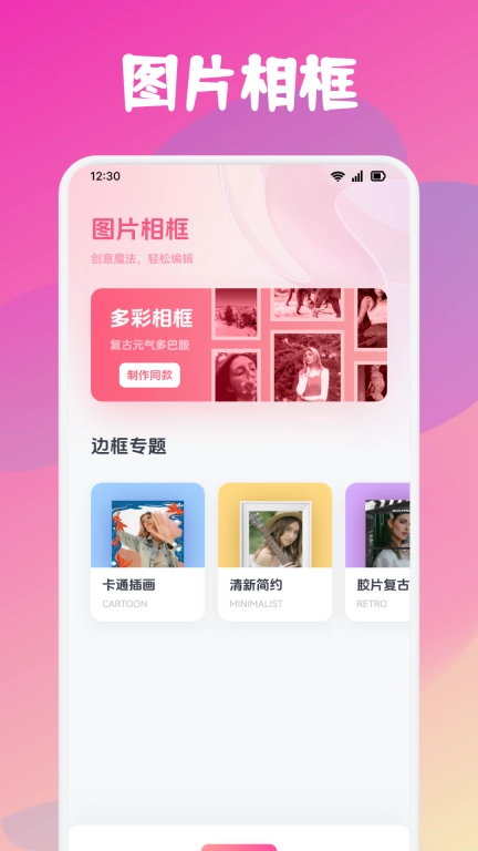 美颜P图相机