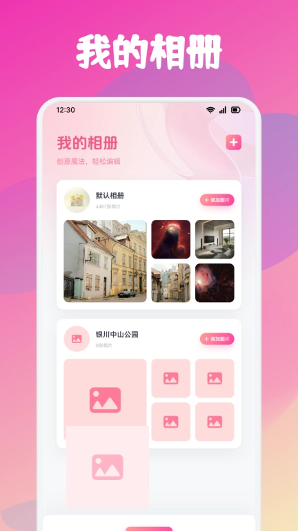 美颜P图相机