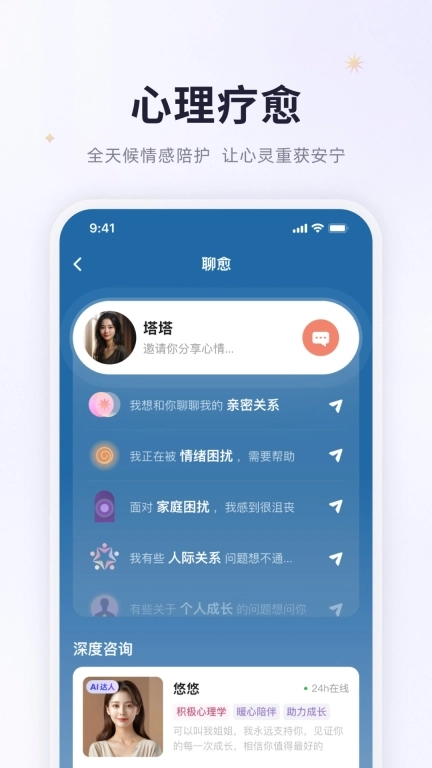 预见塔塔-星座情感问答