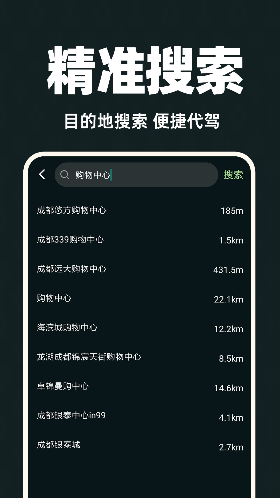 代驾司机端