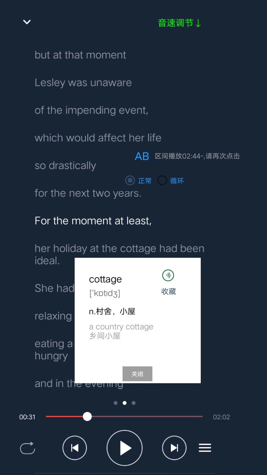 英语单词呗-英语四级真题听力