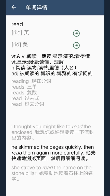 英语单词呗-英语四级真题听力