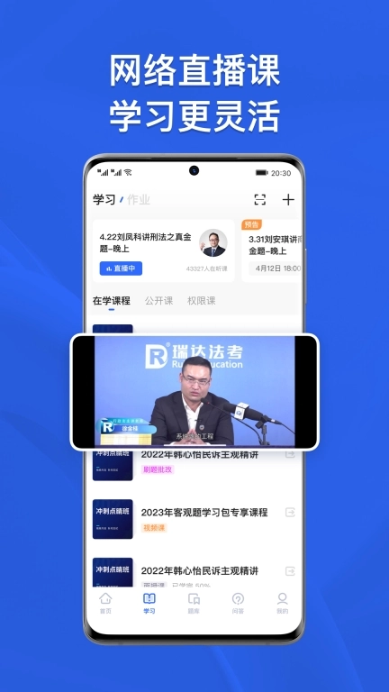 瑞达法考