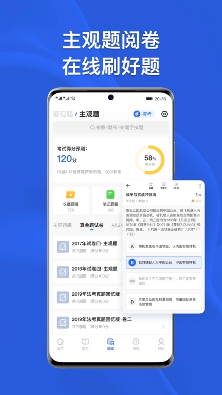 瑞达法考