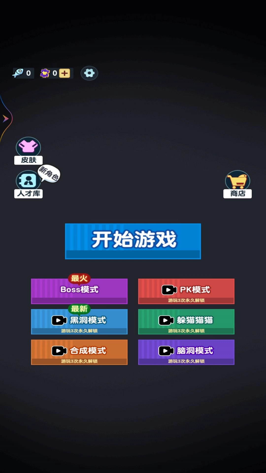 躺平人生模拟器