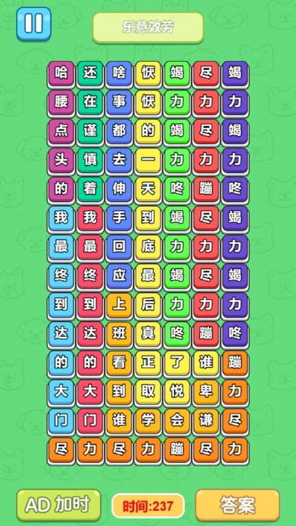 文字大冒险