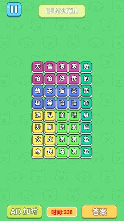 文字大冒险