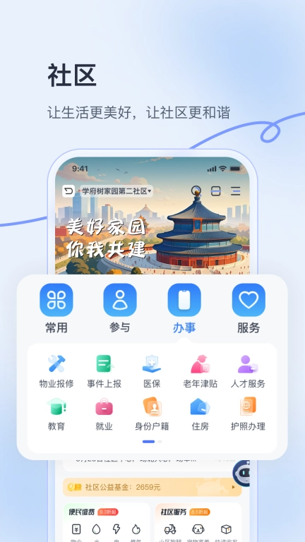 华社