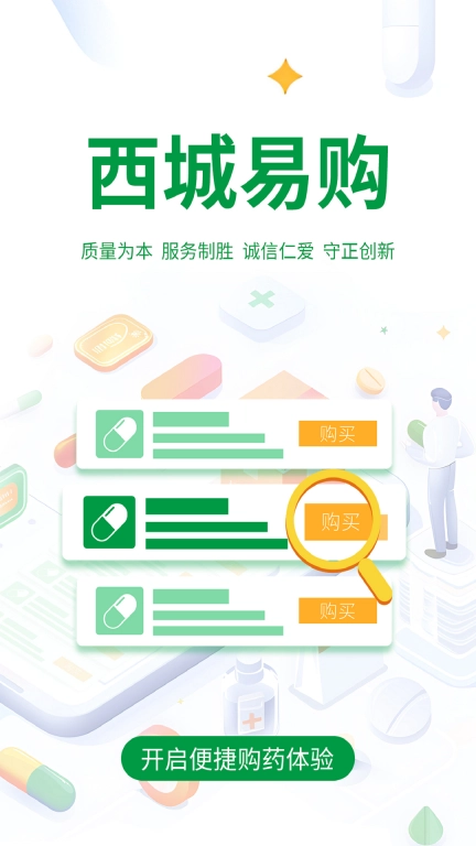 西城易购