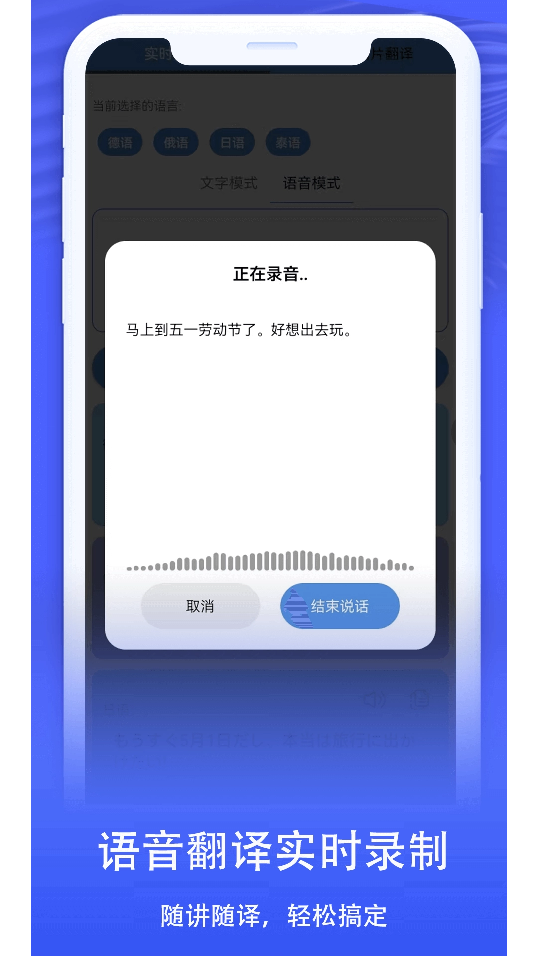 翻译小助手