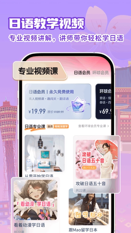 日语翻译助手