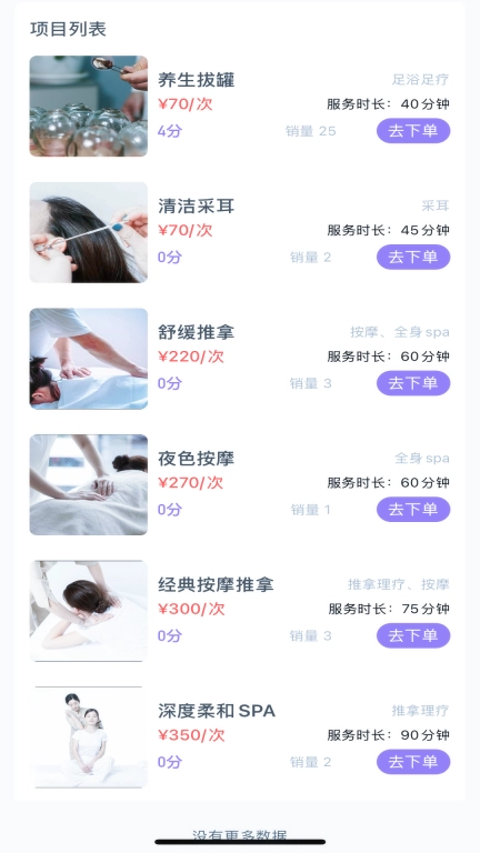 新动