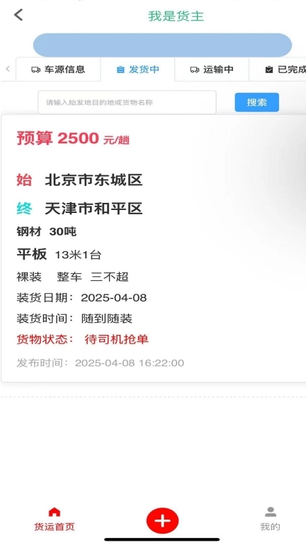 新动