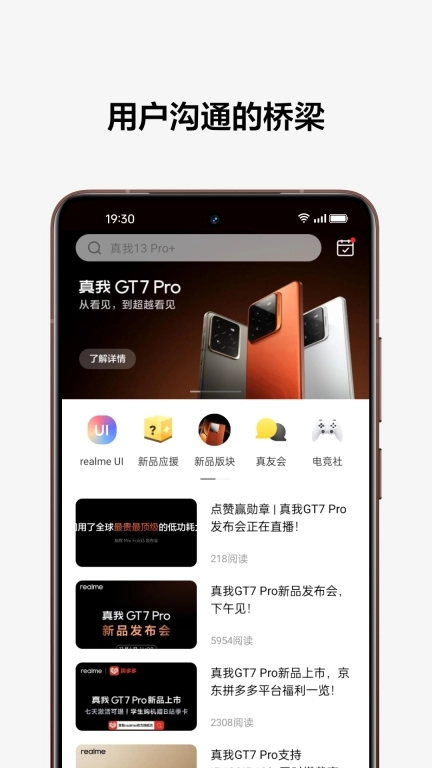 真我社区