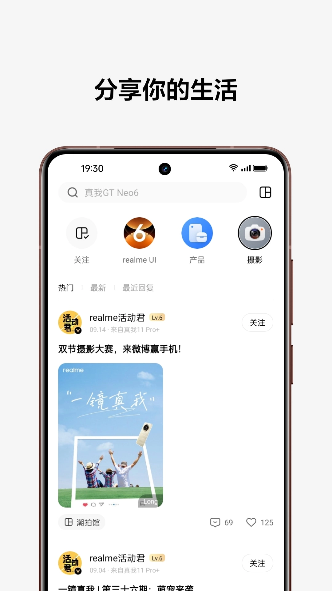 真我社区