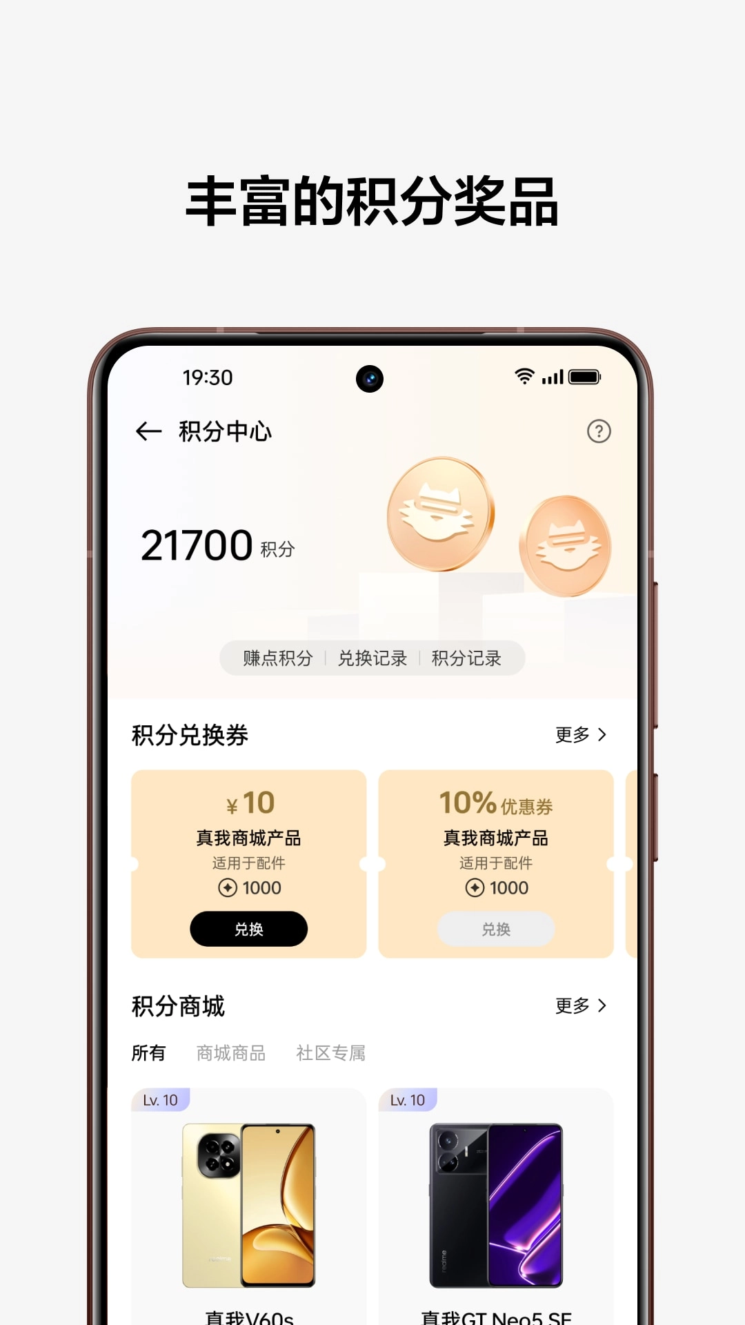 真我社区