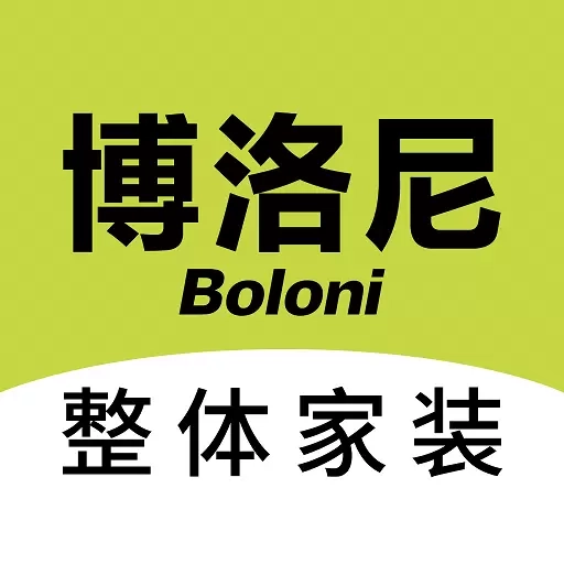 博洛尼装修