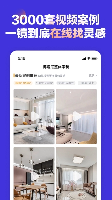 博洛尼装修