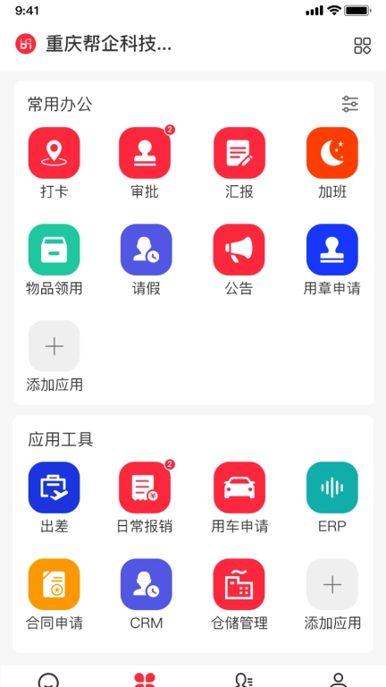企友
