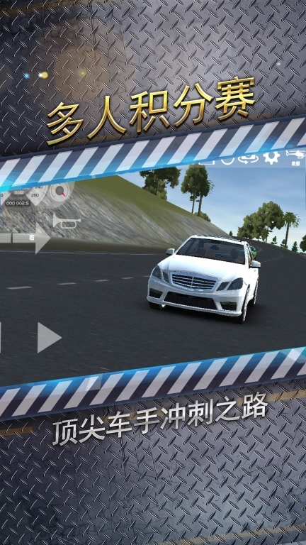 漂移世界