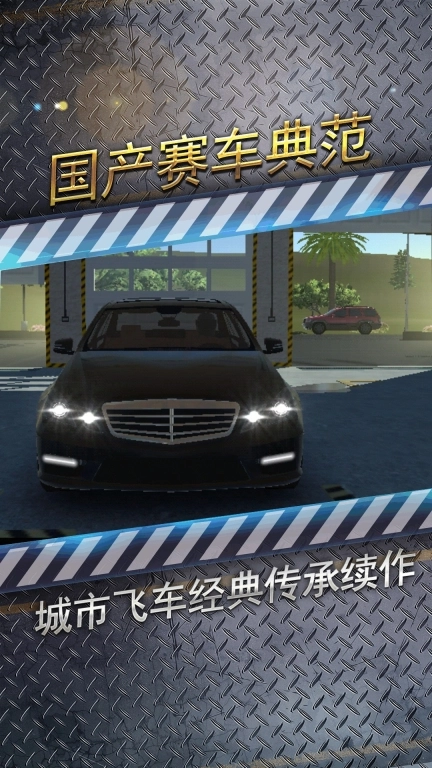 漂移世界
