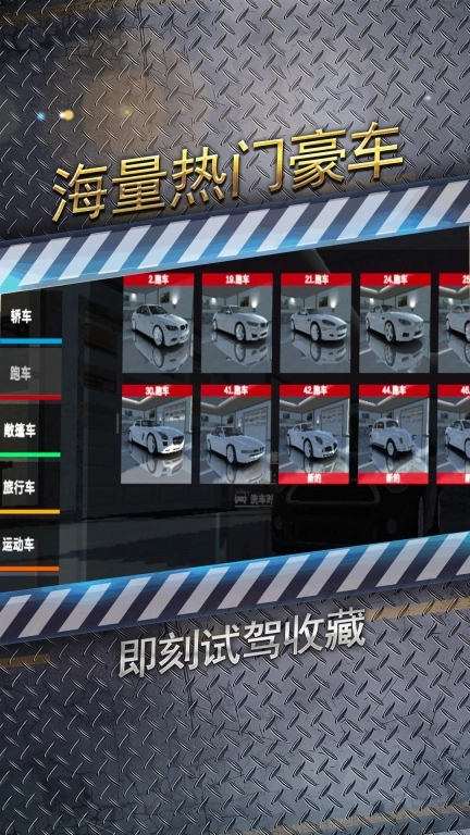 漂移世界