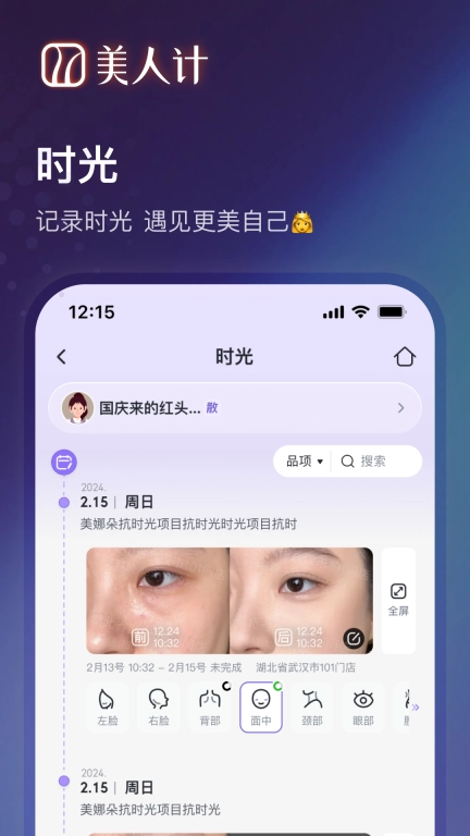 美人计