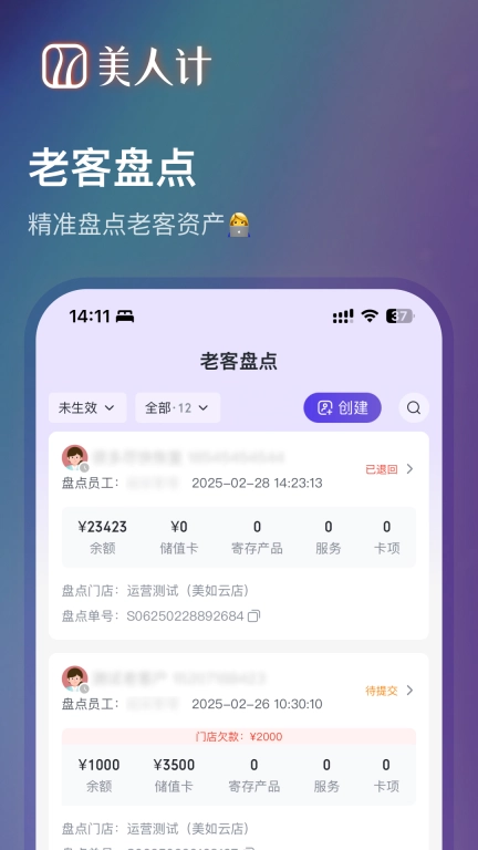 美人计