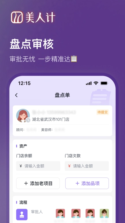 美人计