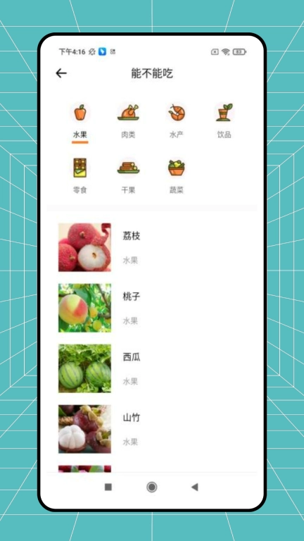 例假记录