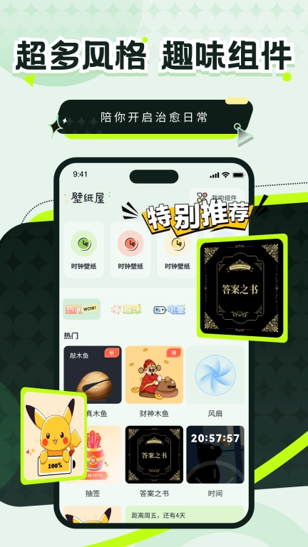 壁纸屋
