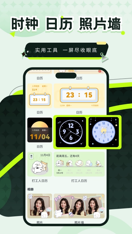 壁纸屋