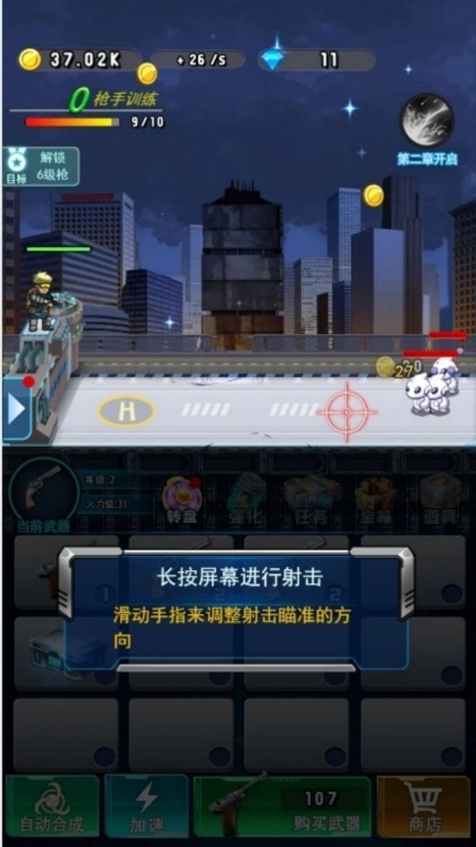 最强射手大对决