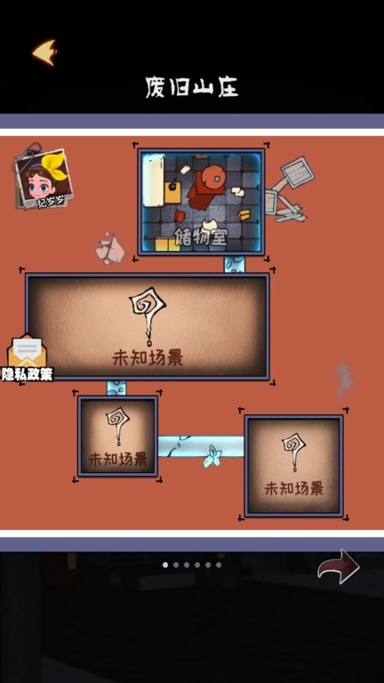 牧野诡事