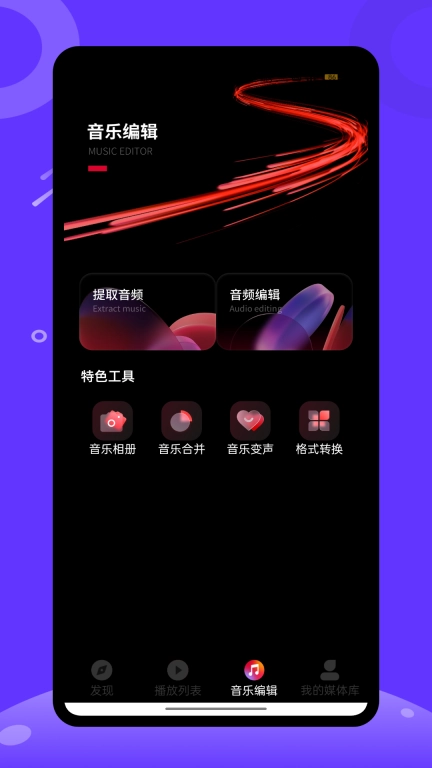 伴奏王