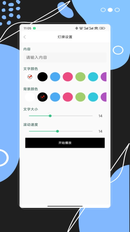 弹幕LED