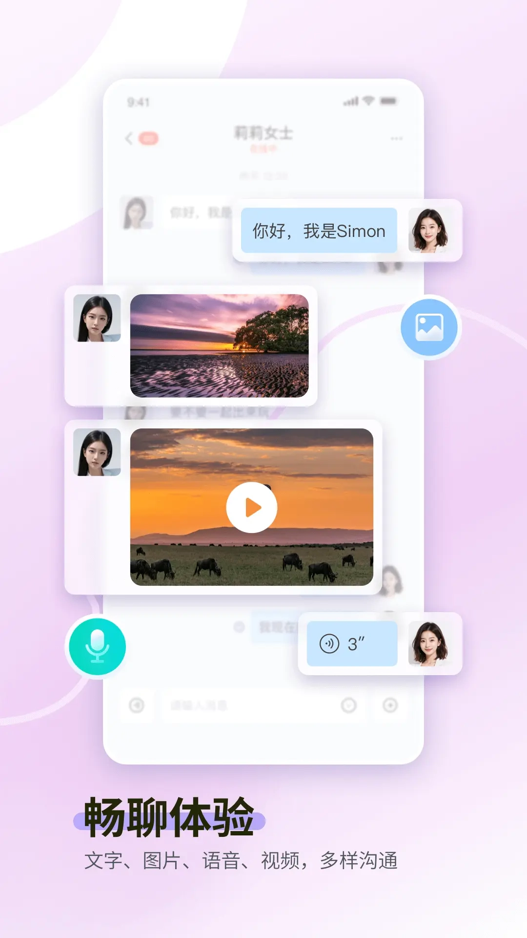 一企聊-一起聊