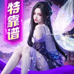 炎黄大陆-零氪特靠谱修仙