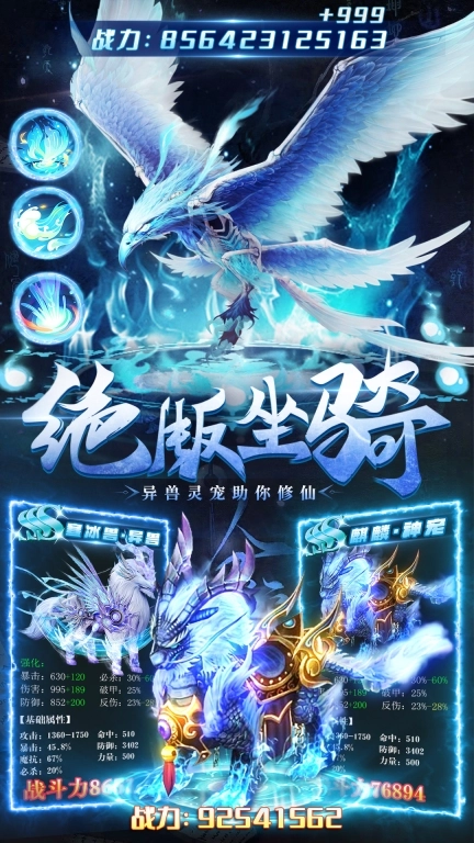 风暴之眼-爆款国风修仙送神装