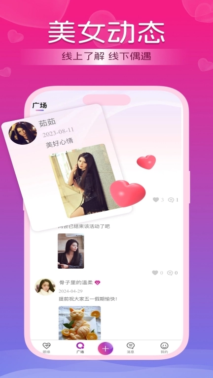好逑