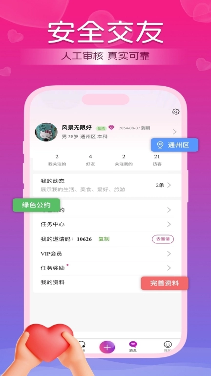 好逑