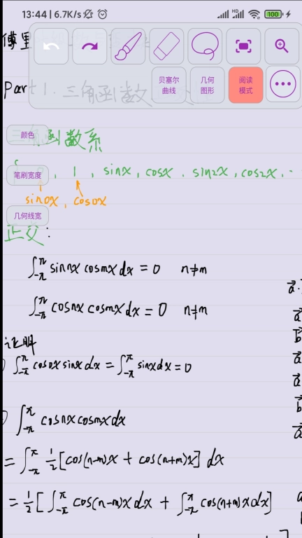 数以兴焉